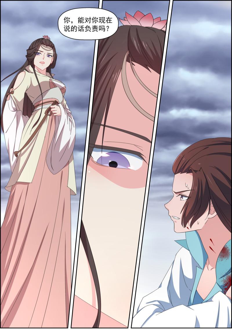 第120话 一面之词-第135话