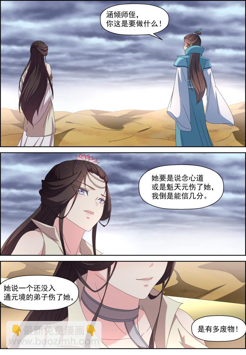 第120话 一面之词-第135话