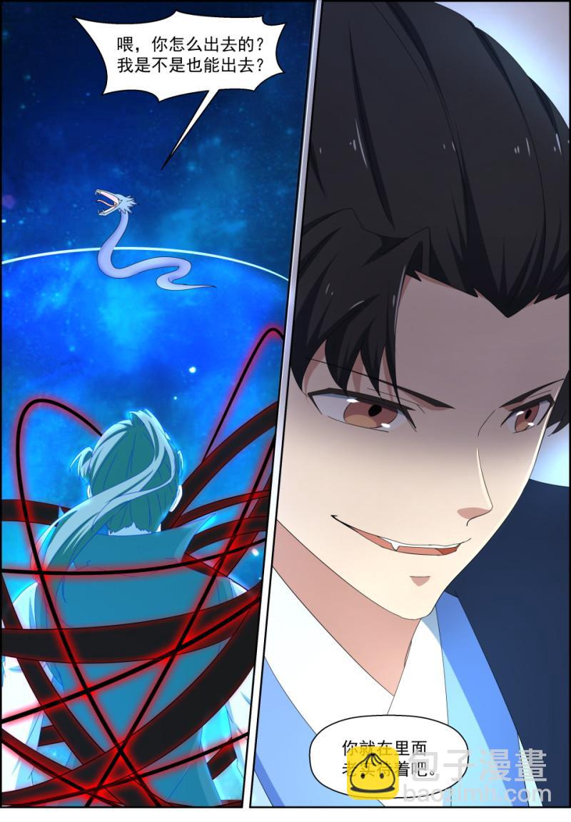 第122话 云海之上苍穹之下-第137话