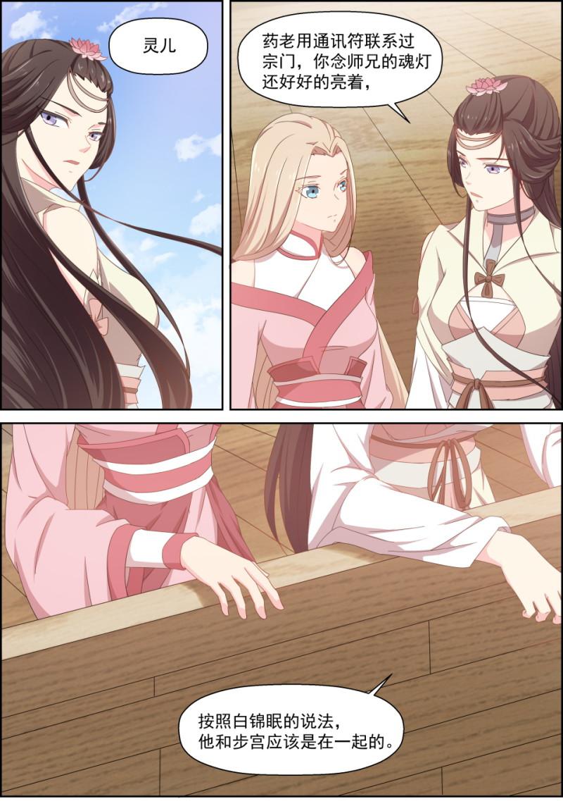 第122话 云海之上苍穹之下-第137话