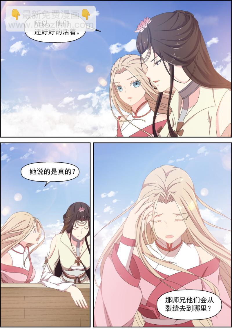 第122话 云海之上苍穹之下-第137话