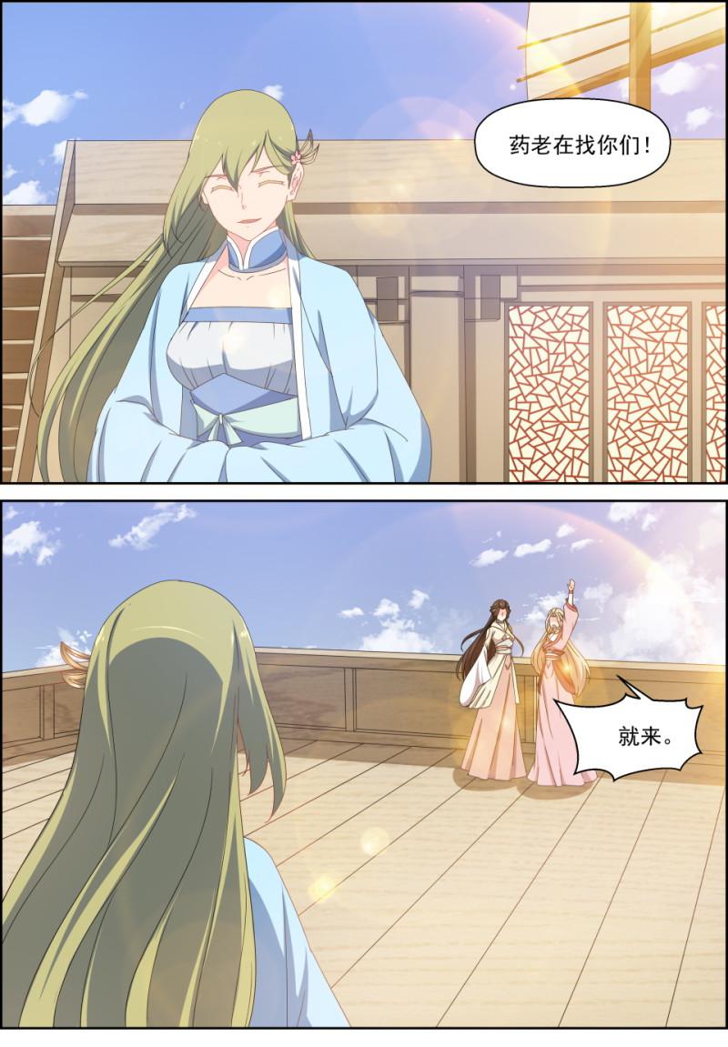 第122话 云海之上苍穹之下-第137话