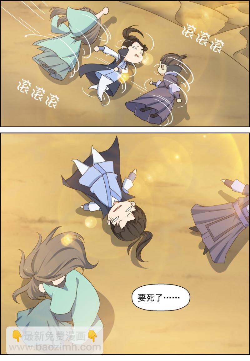 第122话 云海之上苍穹之下-第137话