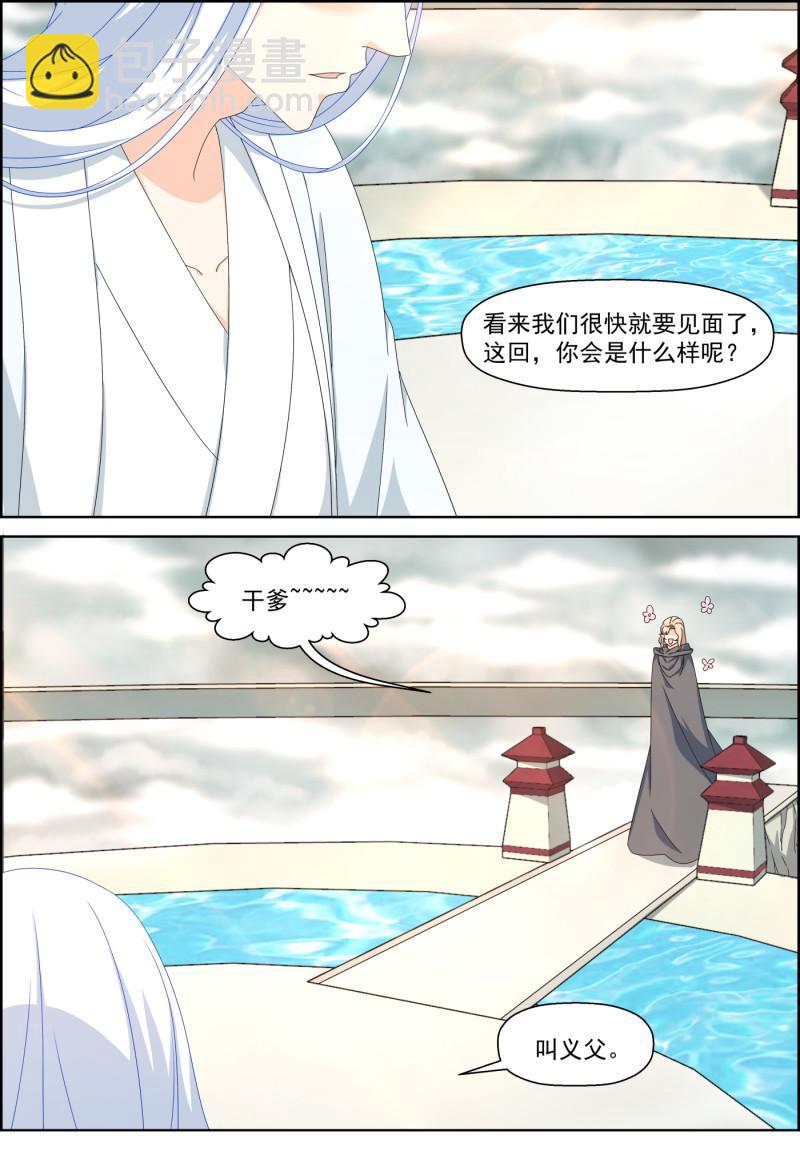 第124话 请付钱-第139话