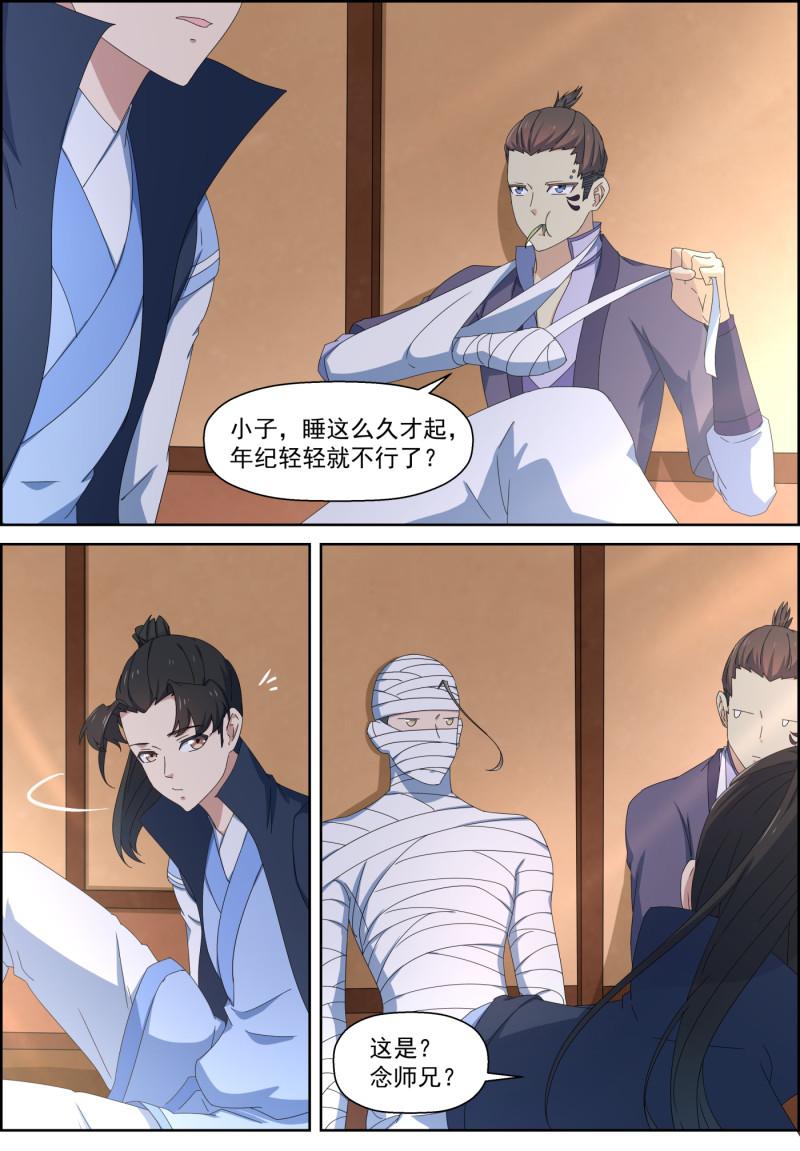 第124话 请付钱-第139话