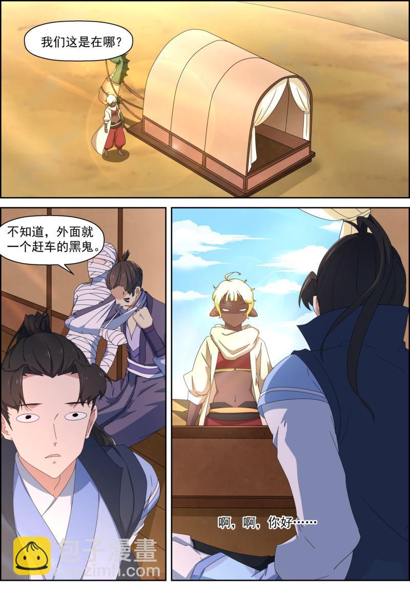 第124话 请付钱-第139话