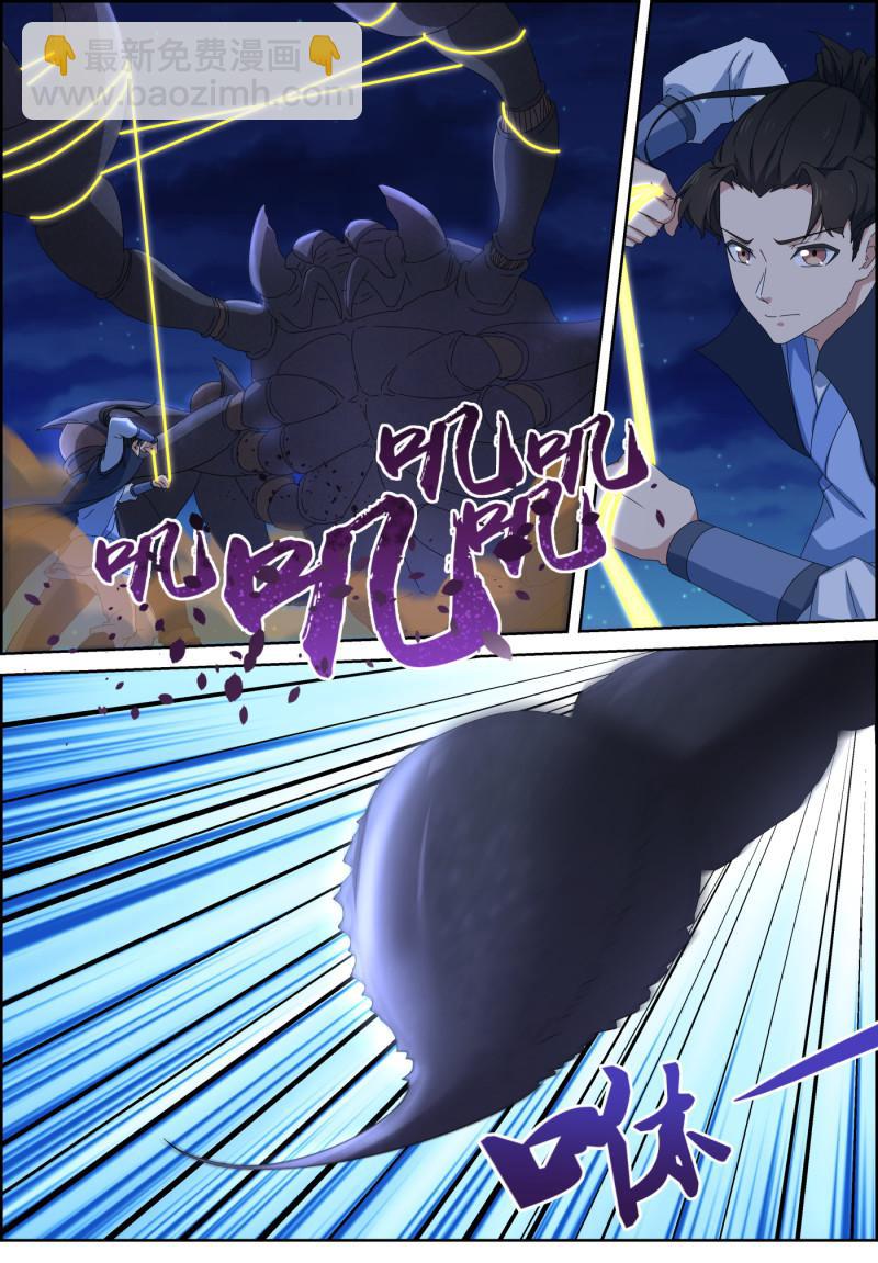 第126话 通元境大成-第141话