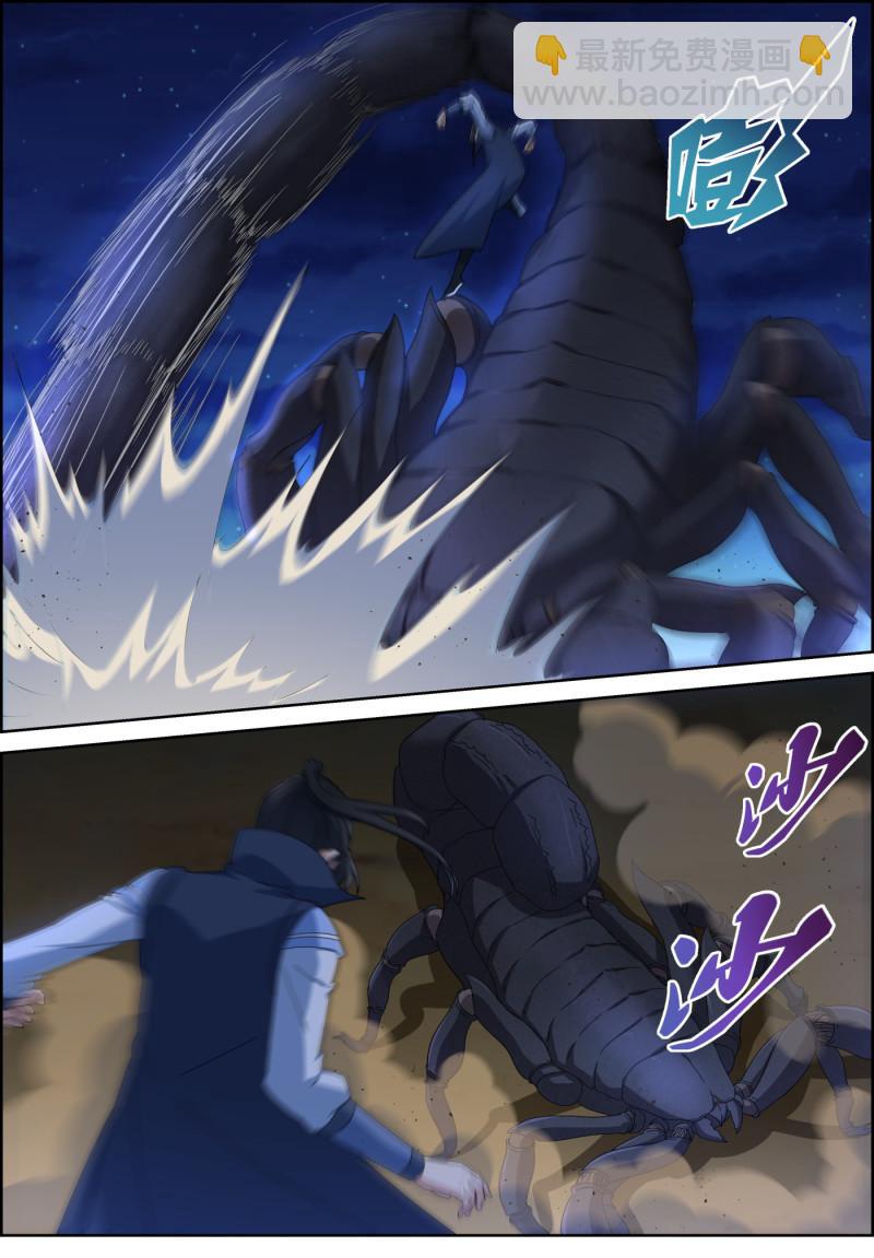 第126话 通元境大成-第141话