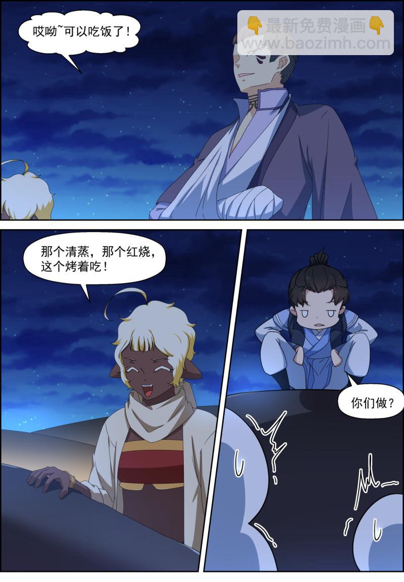 第126话 通元境大成-第141话