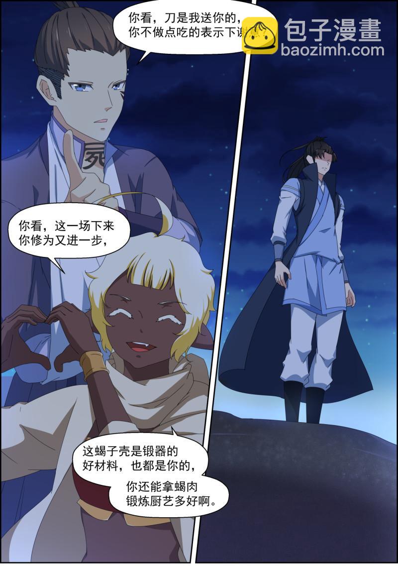 第126话 通元境大成-第141话