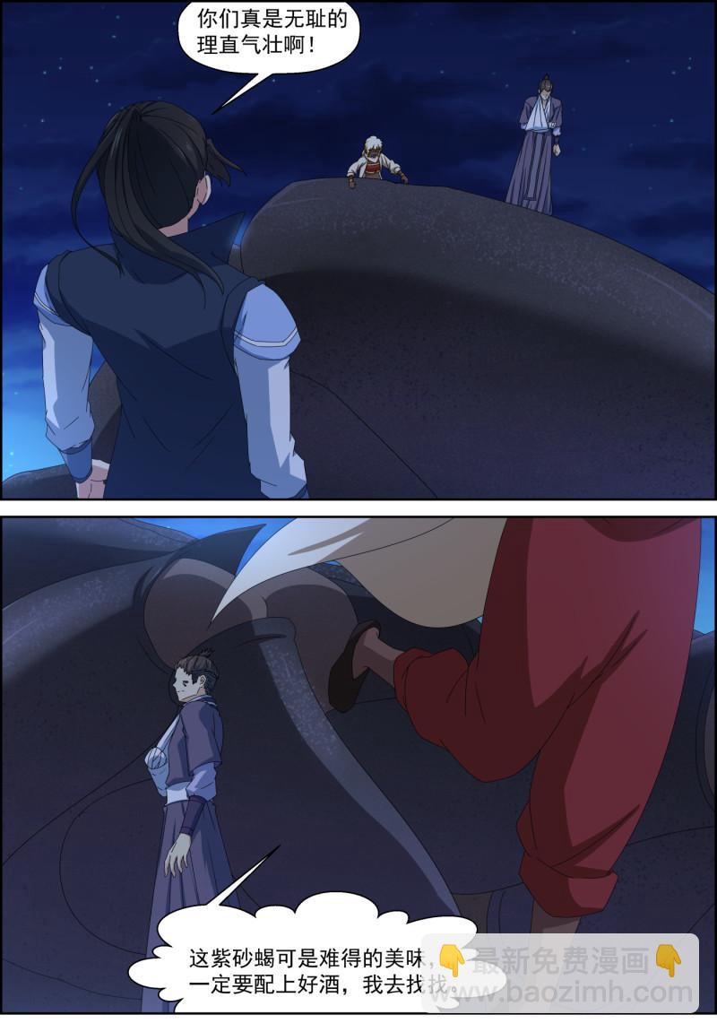 第126话 通元境大成-第141话