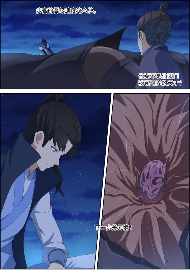 第126话 通元境大成-第141话