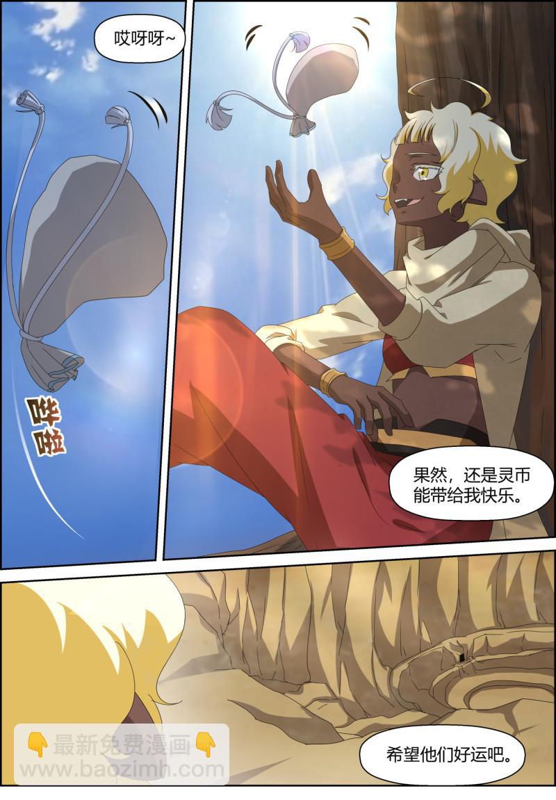 第128话 梦回肠 醉一场-第143话