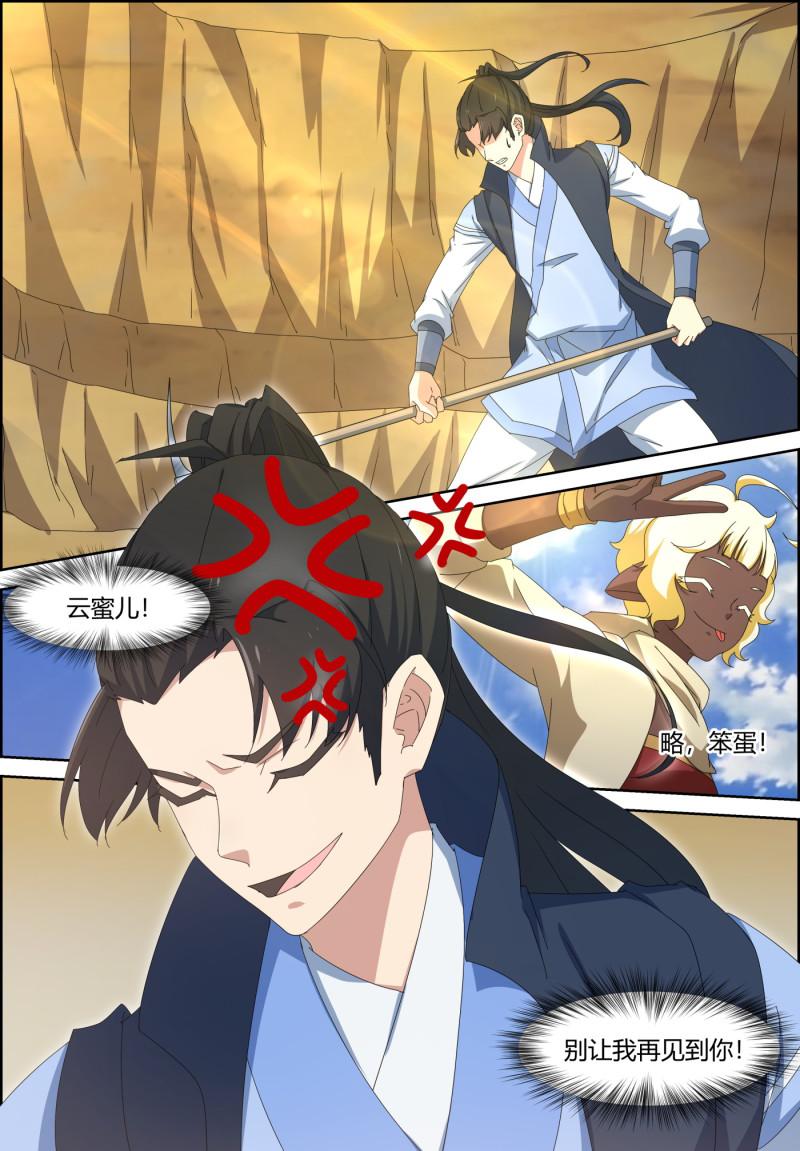 第128话 梦回肠 醉一场-第143话