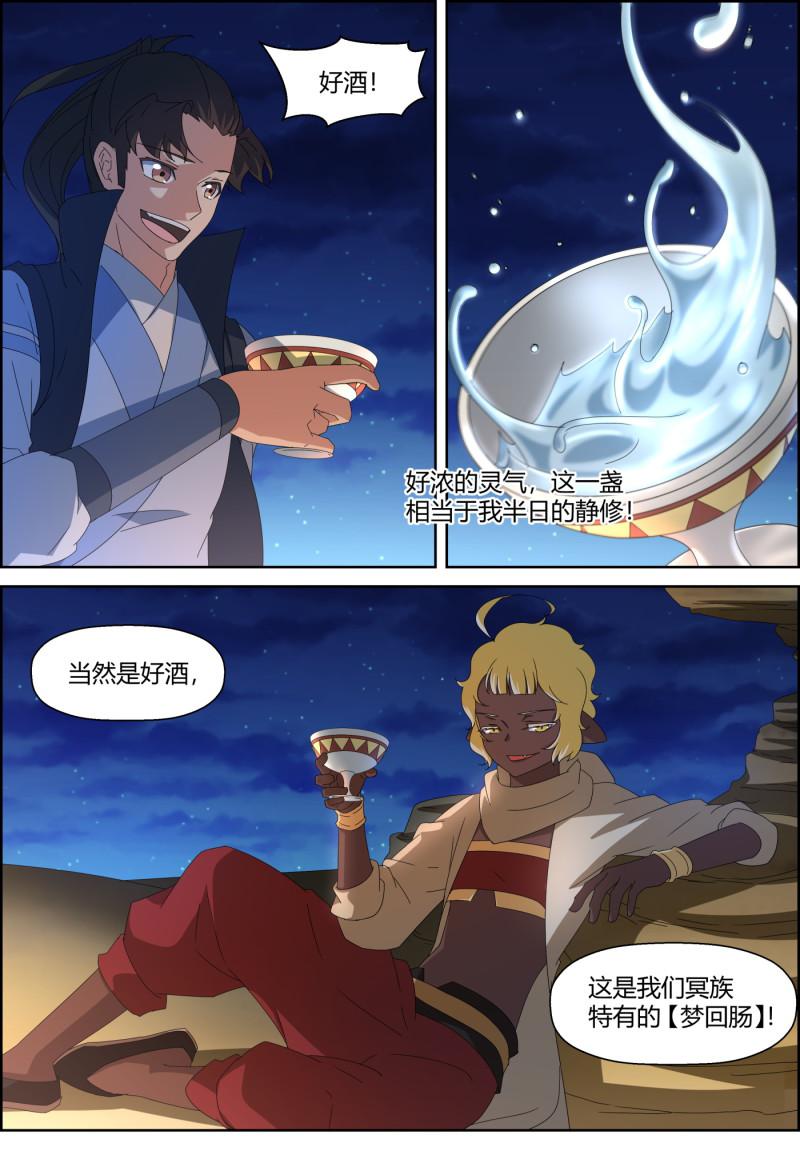 第128话 梦回肠 醉一场-第143话