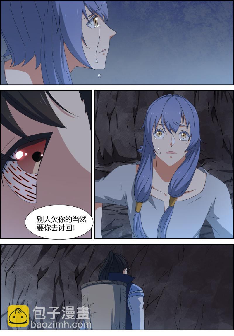 第130话 人生无顺旅，欠债...-第145话