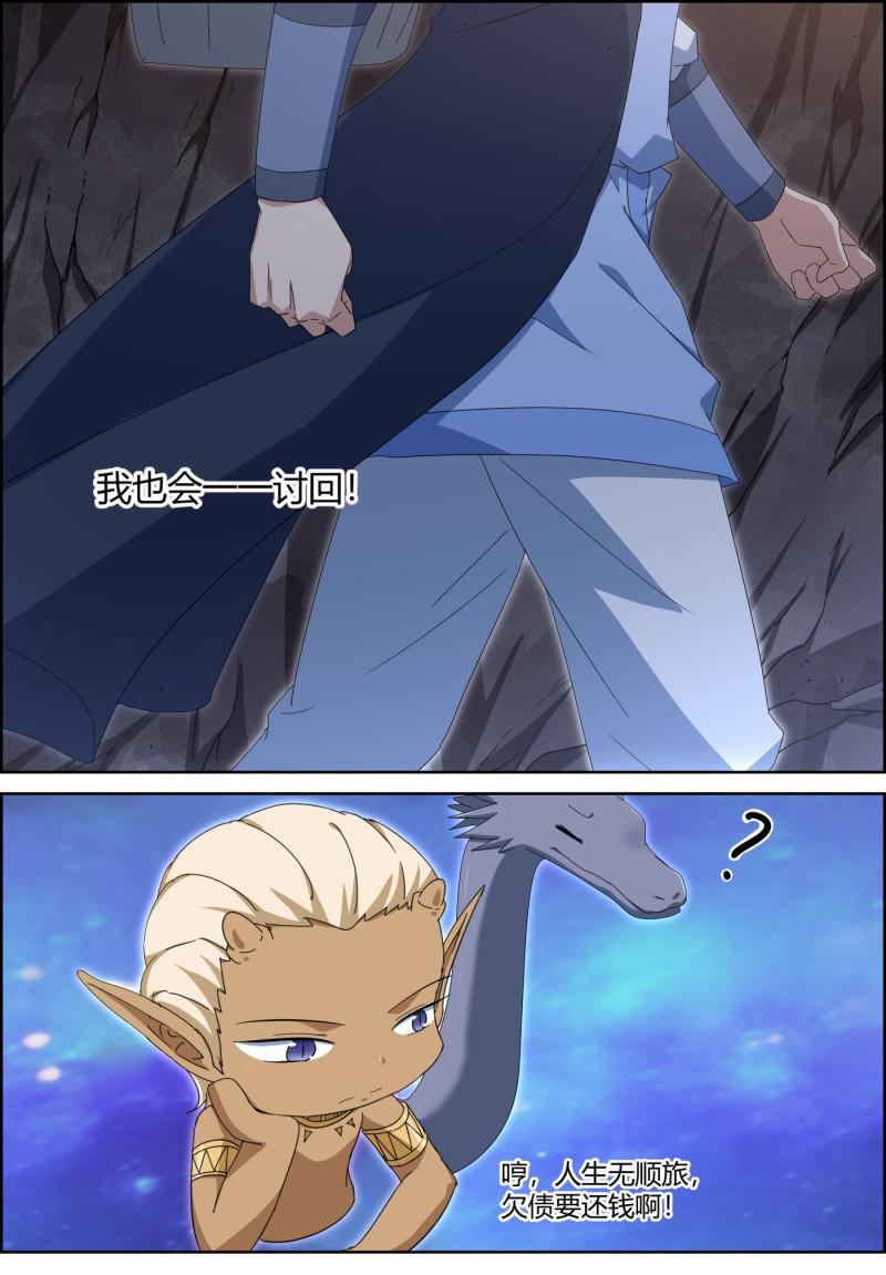 第130话 人生无顺旅，欠债...-第145话