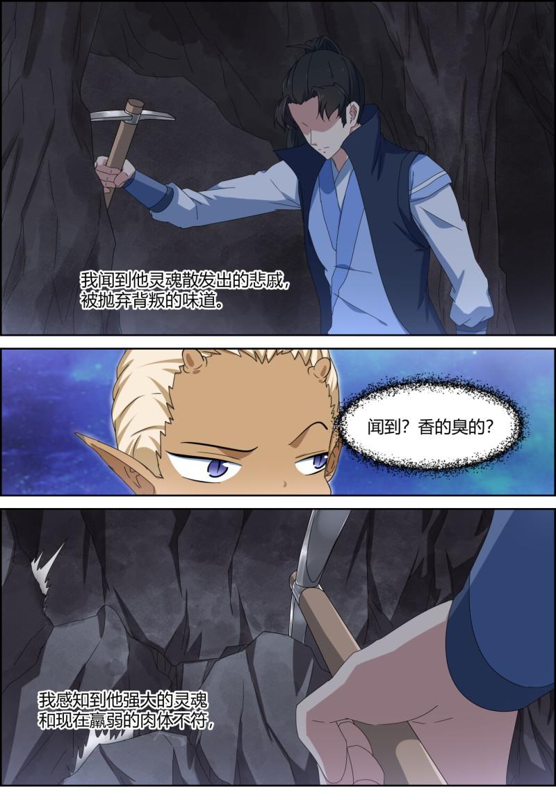 第130话 人生无顺旅，欠债...-第145话