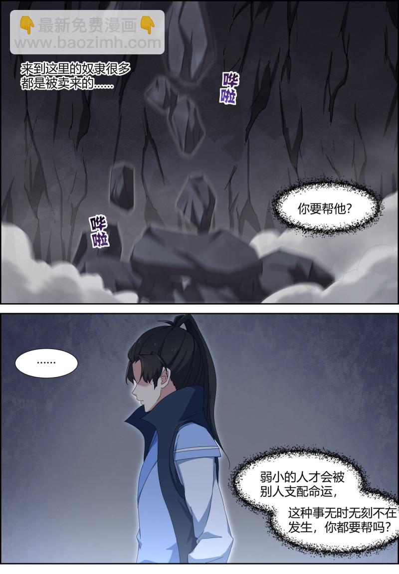 第130话 人生无顺旅，欠债...-第145话