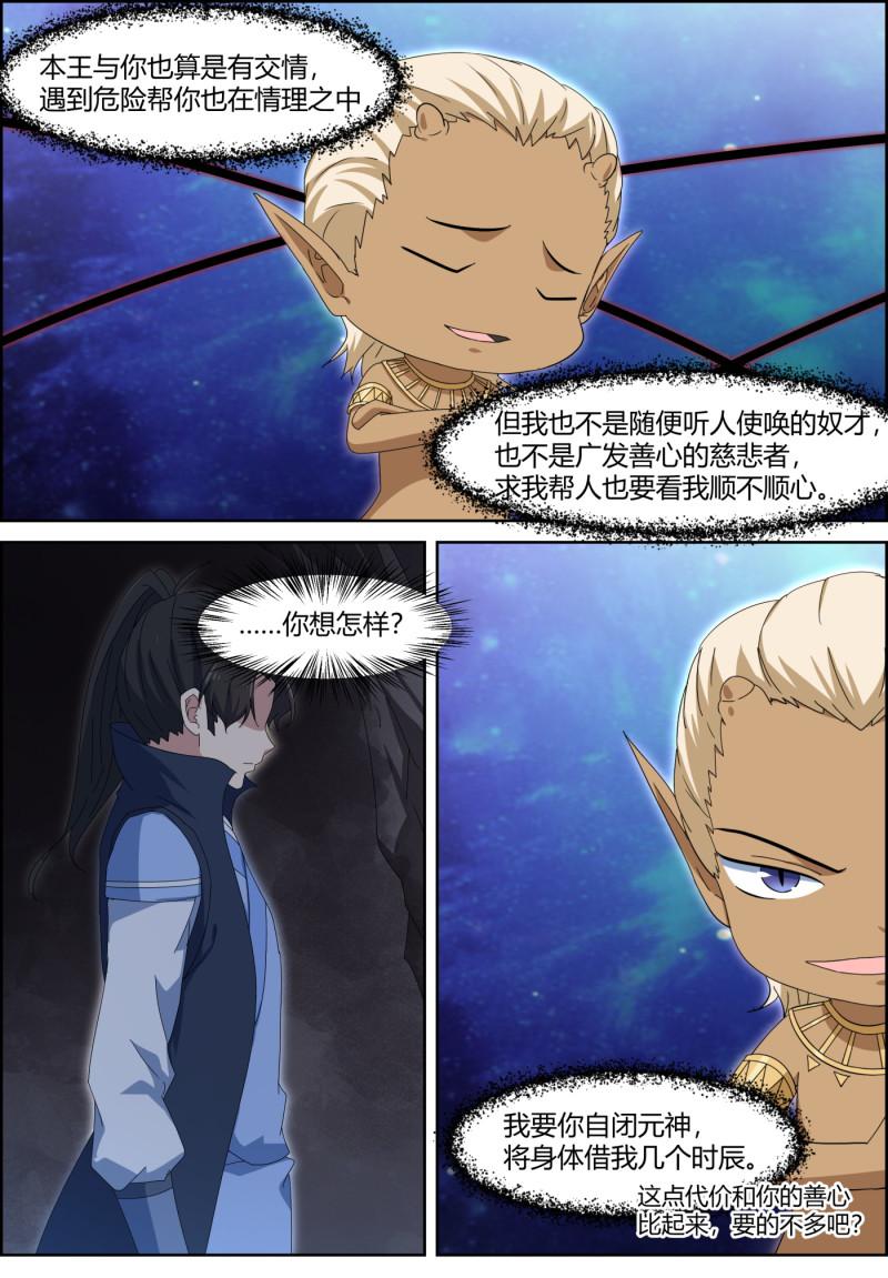 第132话 抉择 如何取舍-第147话