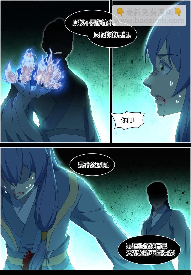 第132话 抉择 如何取舍-第147话