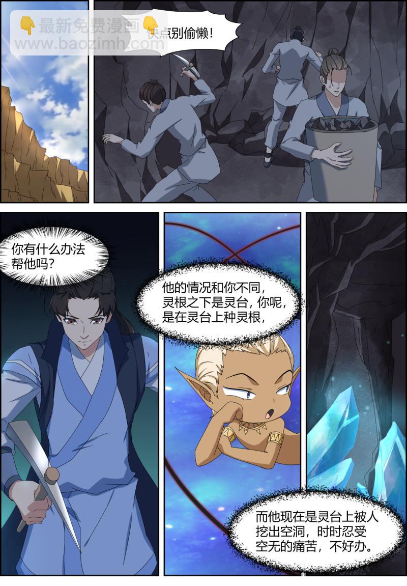 第132话 抉择 如何取舍-第147话