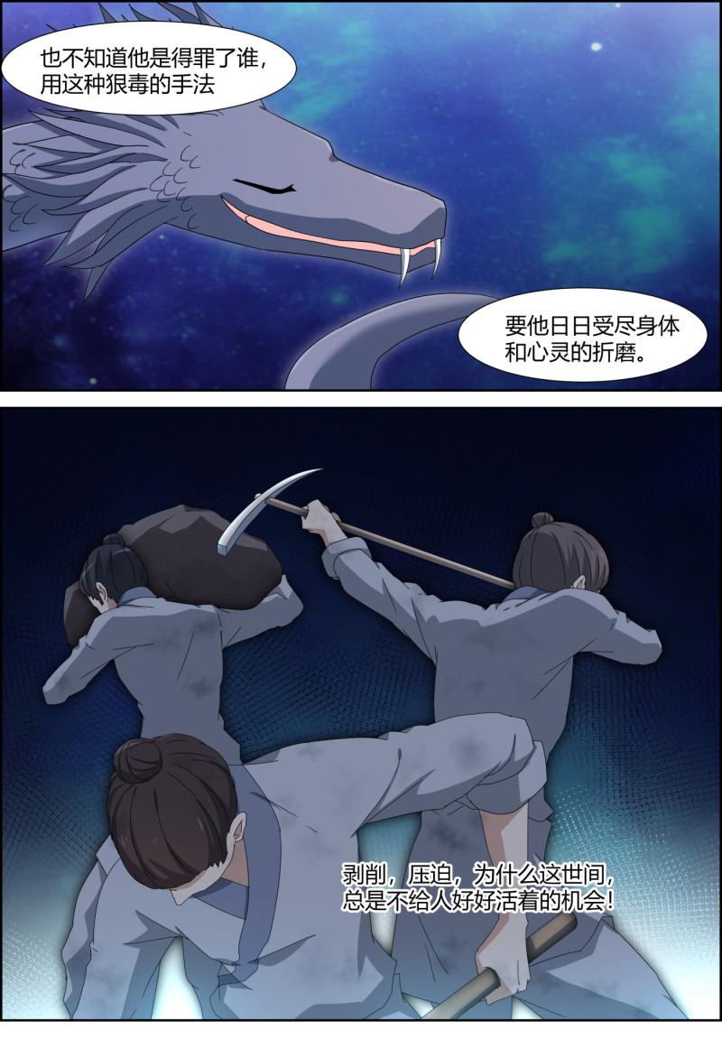 第132话 抉择 如何取舍-第147话