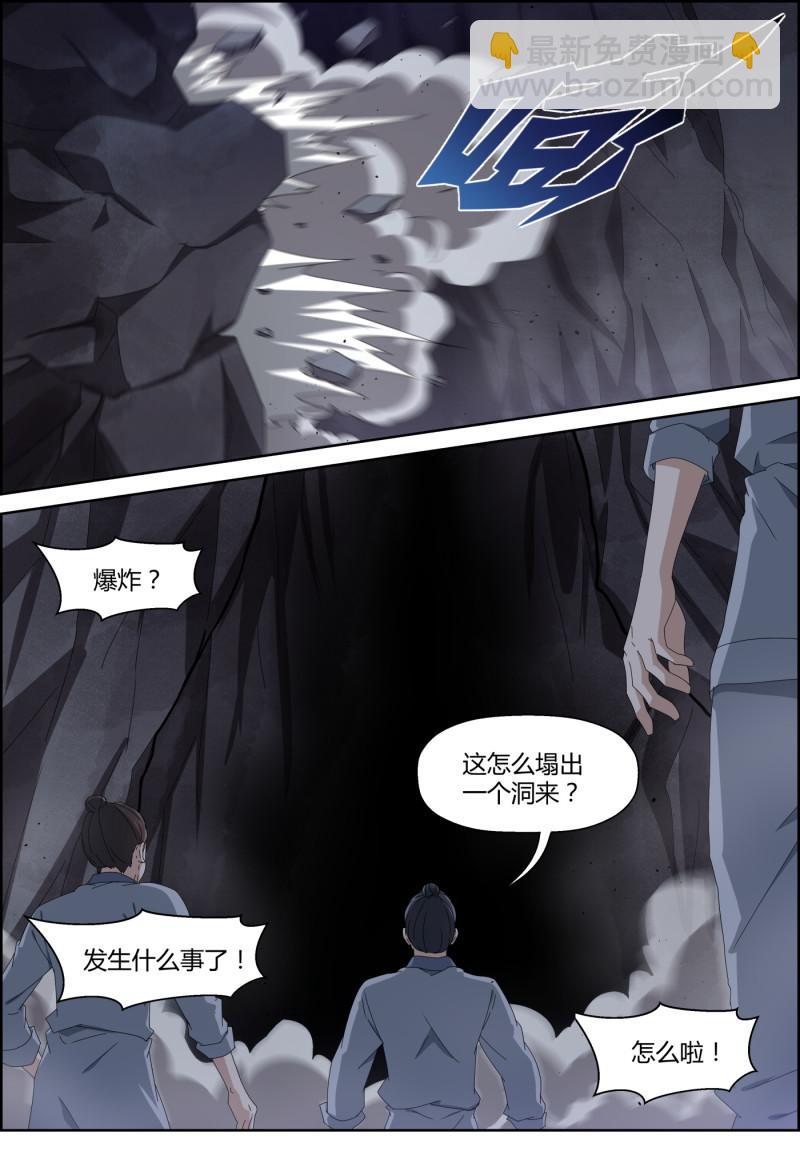 第134话  妖兽入侵-第149话