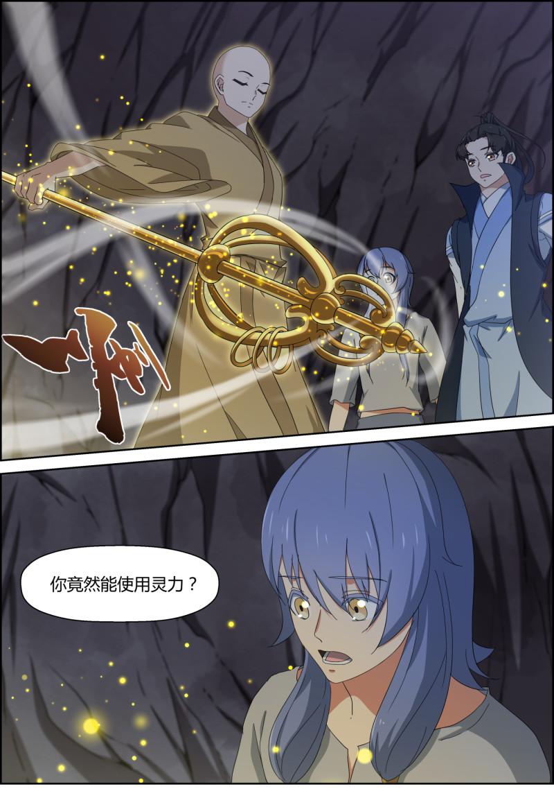 第134话  妖兽入侵-第149话