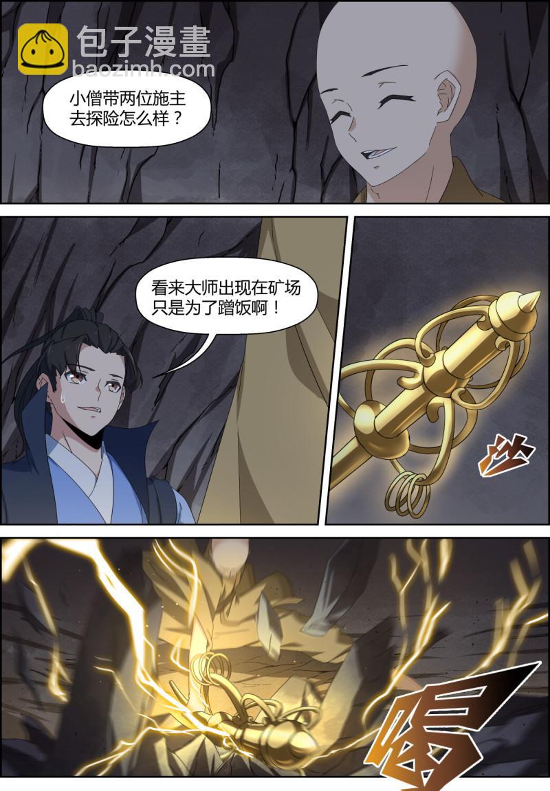 第134话  妖兽入侵-第149话