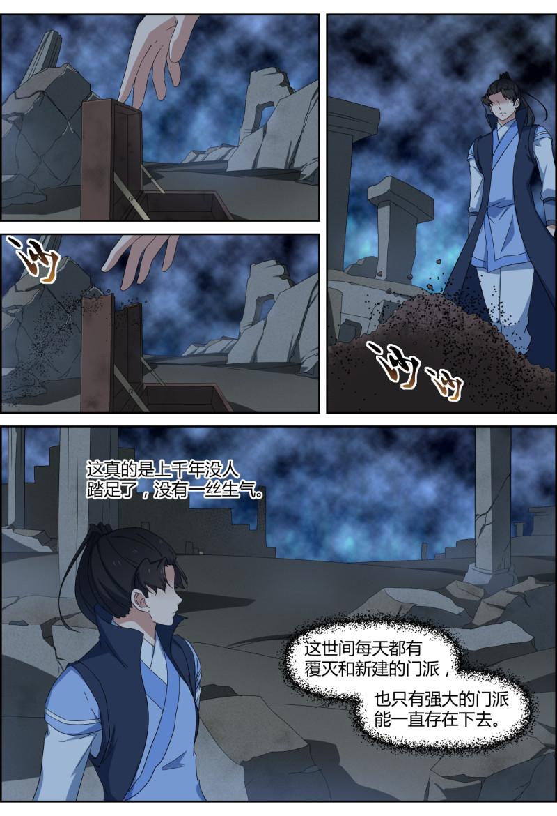 第136话 兴衰更替弹指千年-第151话