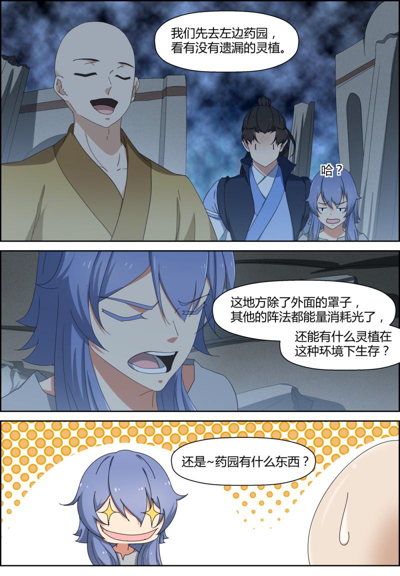 第136话 兴衰更替弹指千年-第151话