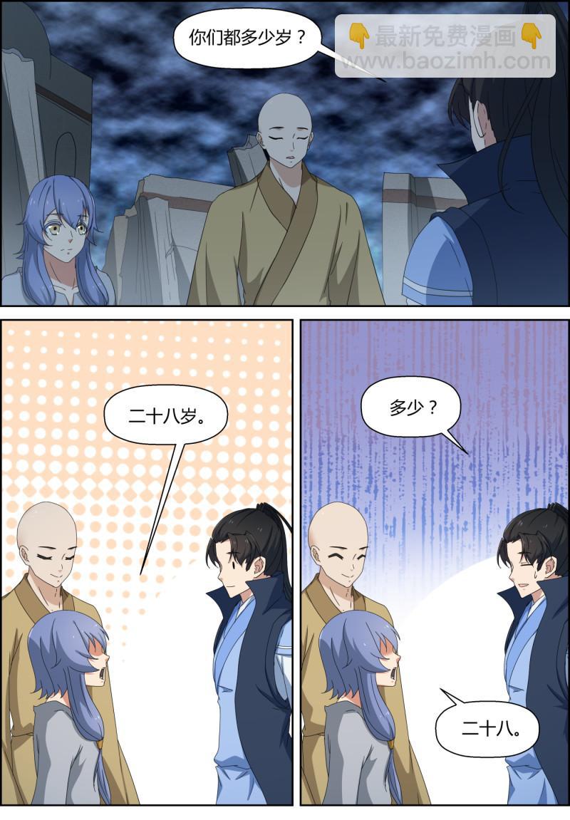 第136话 兴衰更替弹指千年-第151话