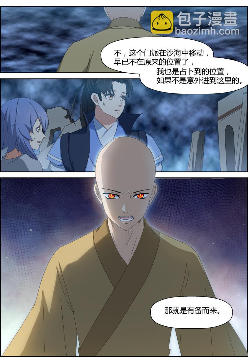 第136话 兴衰更替弹指千年-第151话