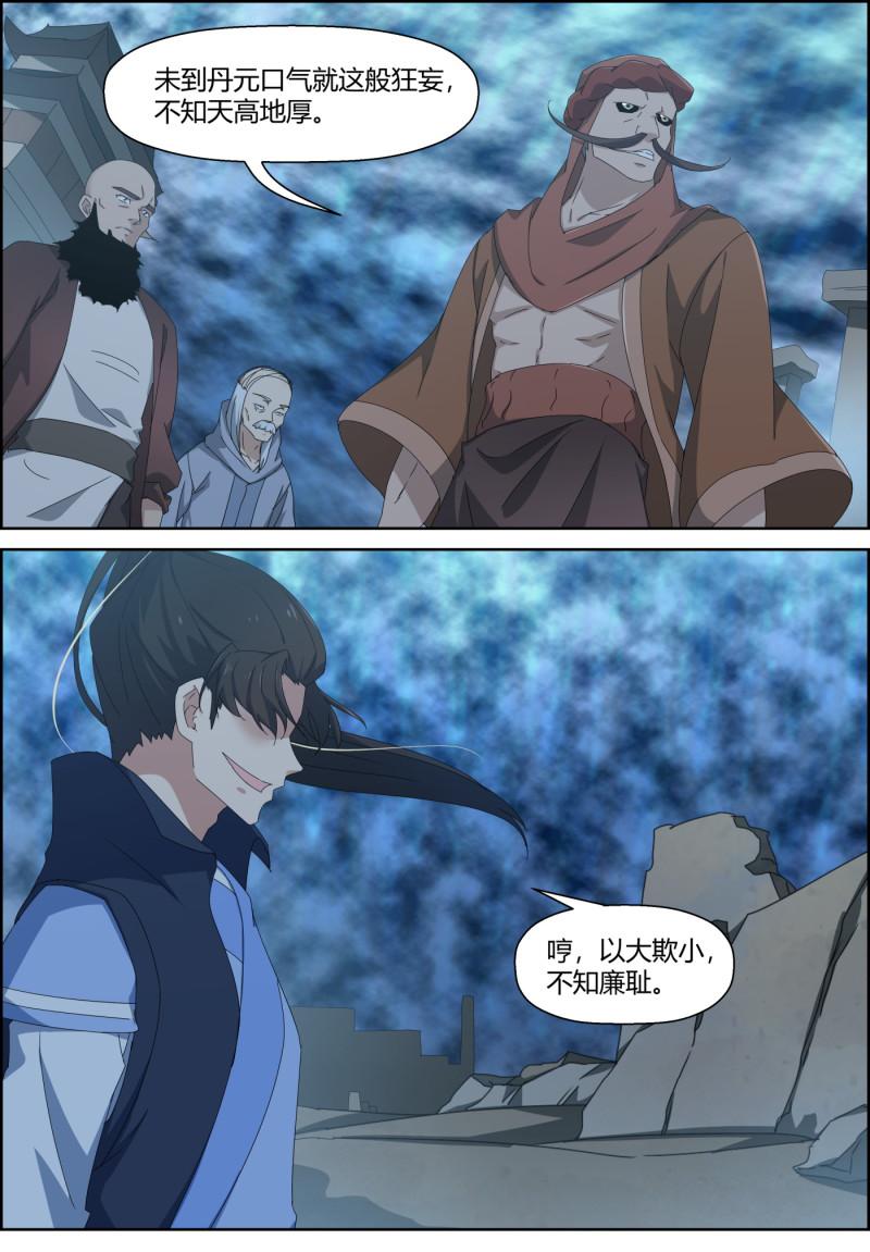 第138话 战丹元-第153话