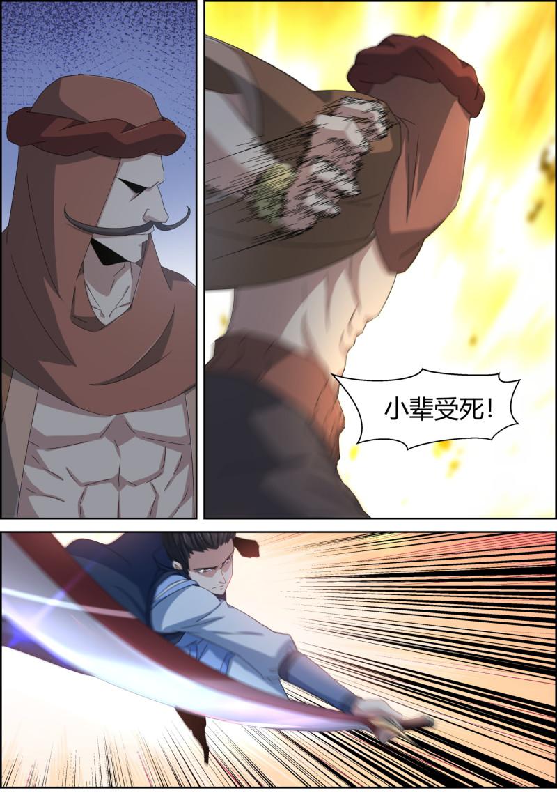 第138话 战丹元-第153话