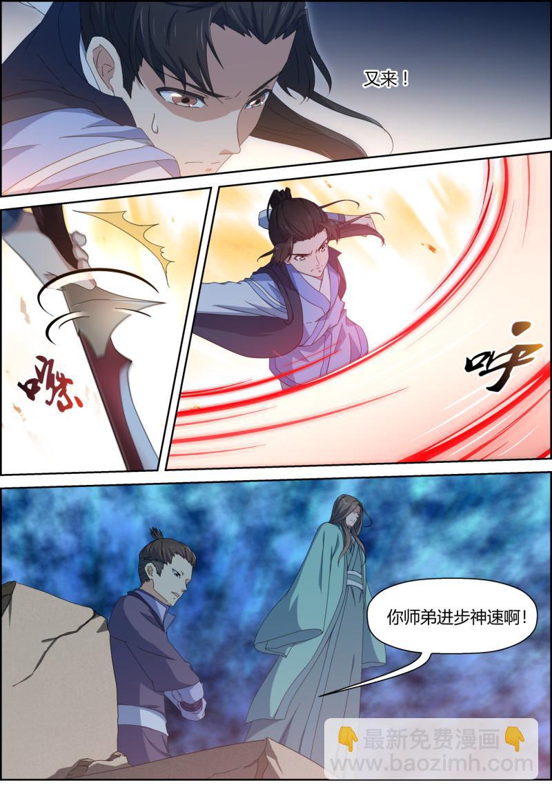 第138话 战丹元-第153话