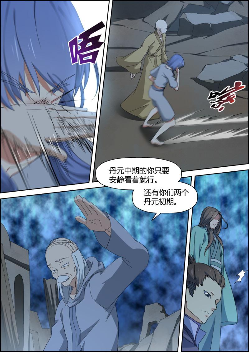 第138话 战丹元-第153话