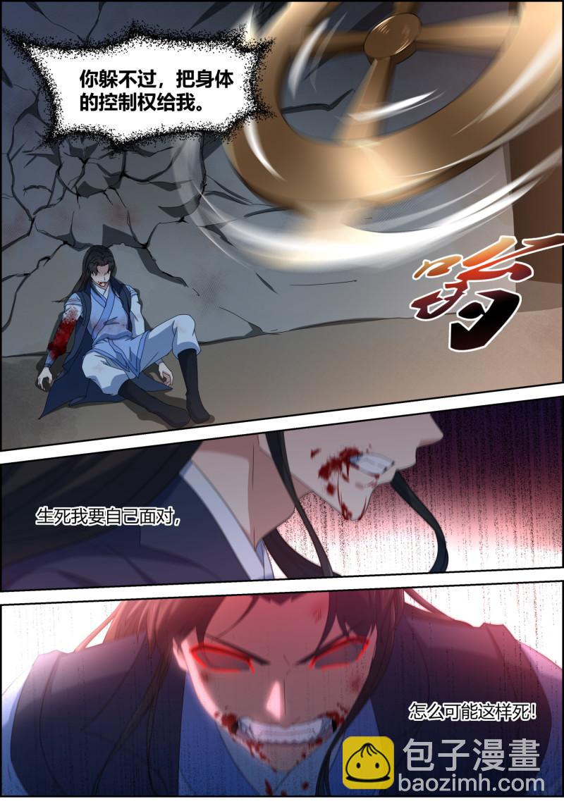 第138话 战丹元-第153话