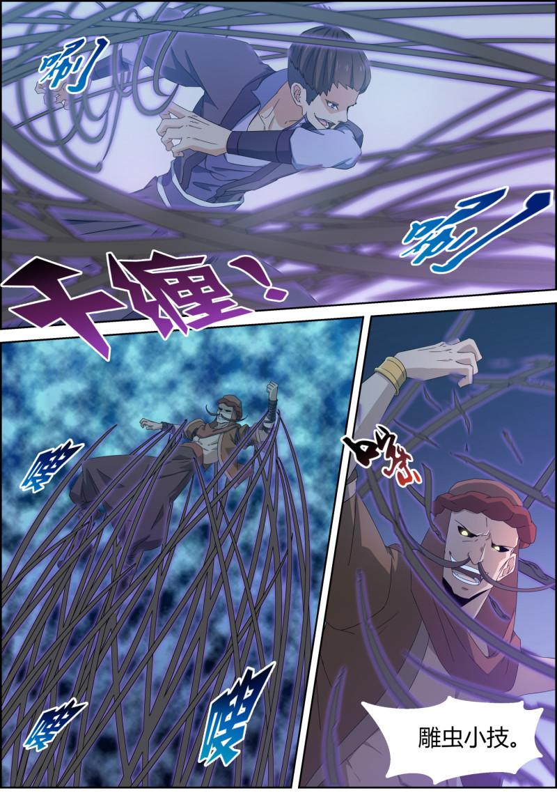 140话 联手围攻-第155话