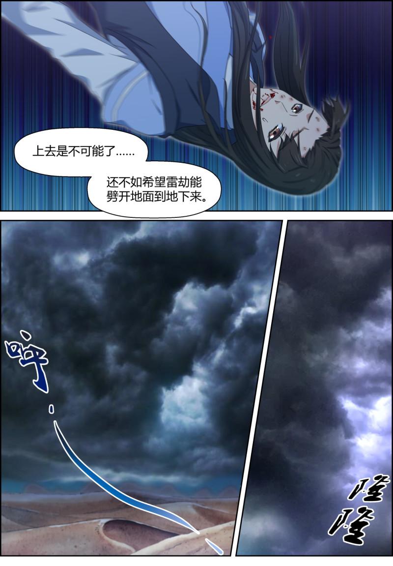 140话 联手围攻-第155话