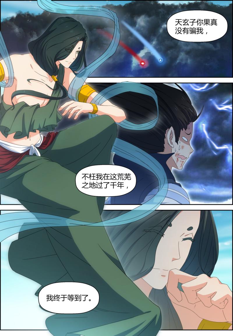 第144话 两人渡劫-第159话