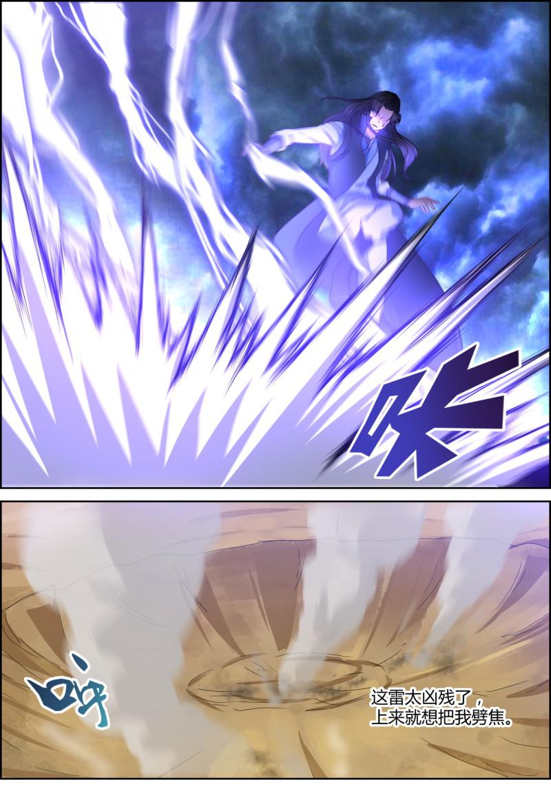 第144话 两人渡劫-第159话