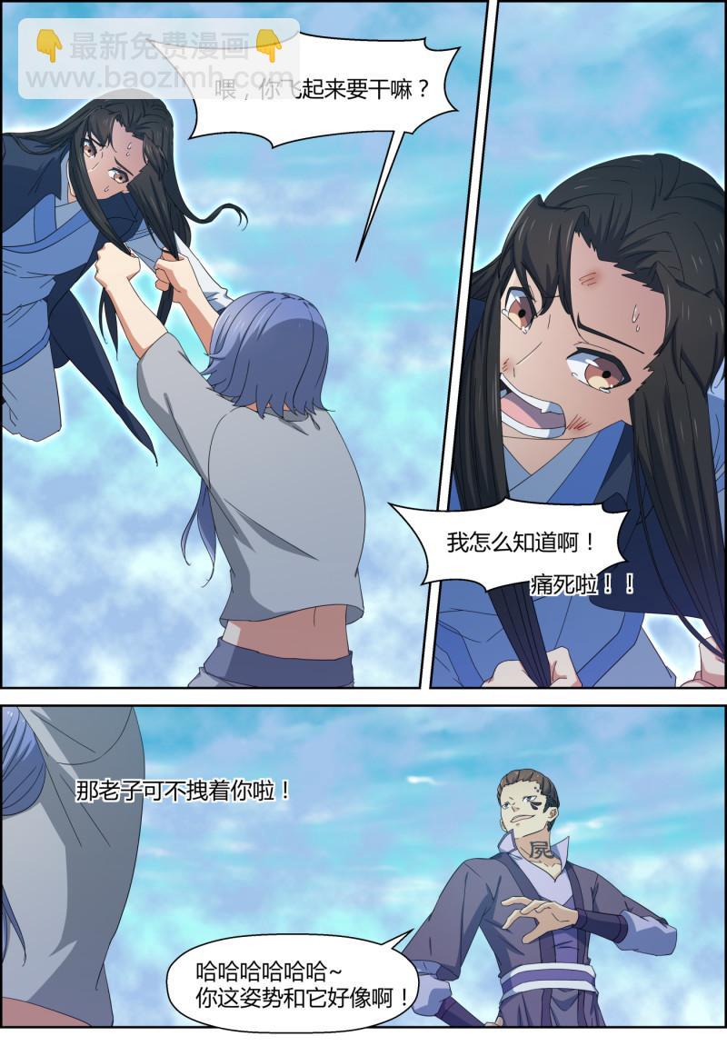 第144话 两人渡劫-第159话