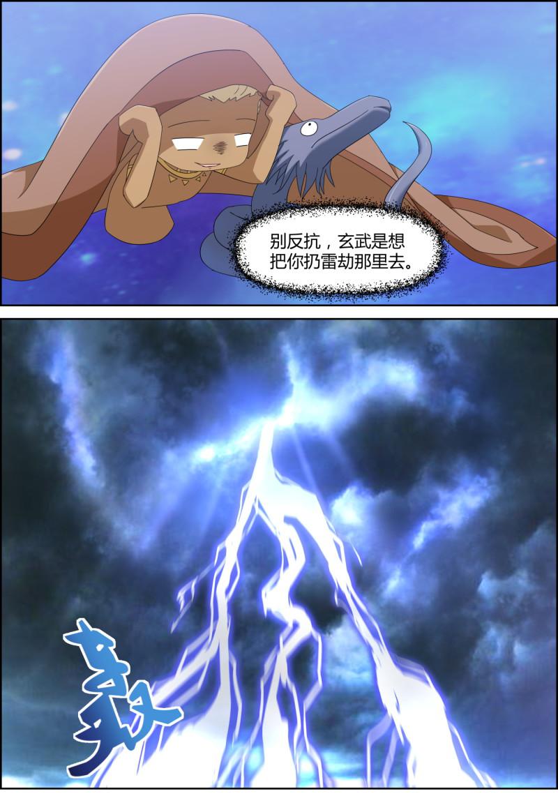 第144话 两人渡劫-第159话