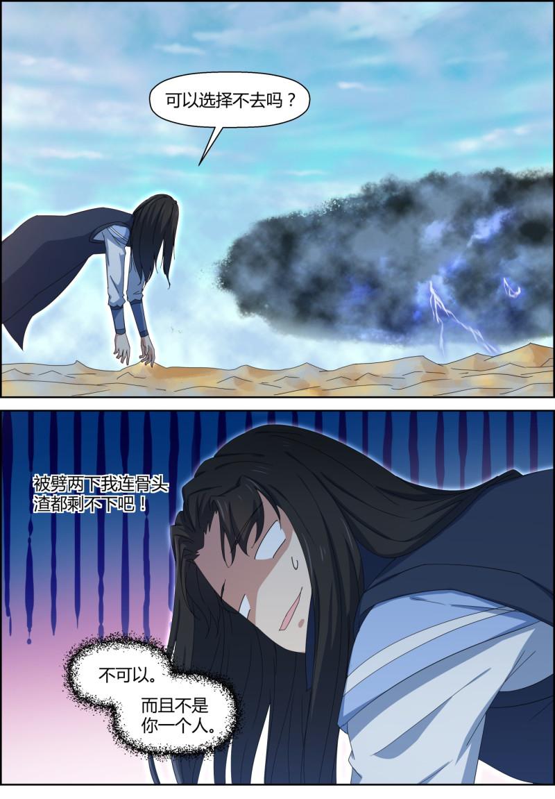 第144话 两人渡劫-第159话