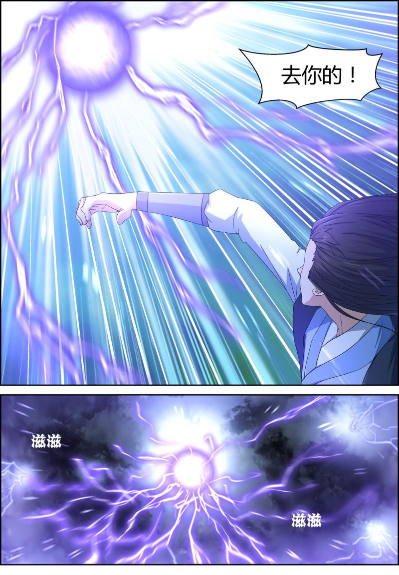 第146话 雷劫变天罡现-第161话