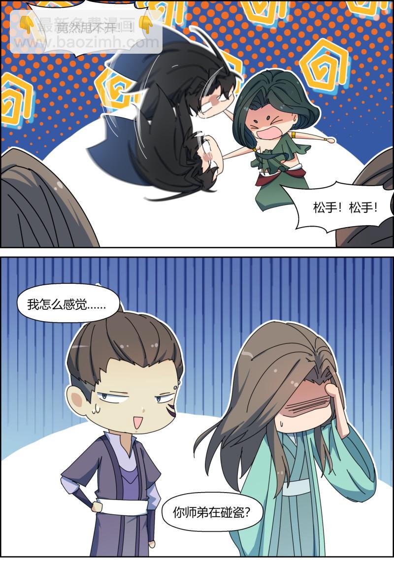 第148话 天道的阴谋-第163话