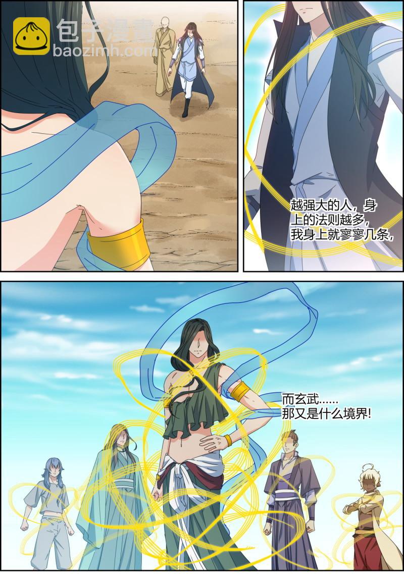 第148话 天道的阴谋-第163话