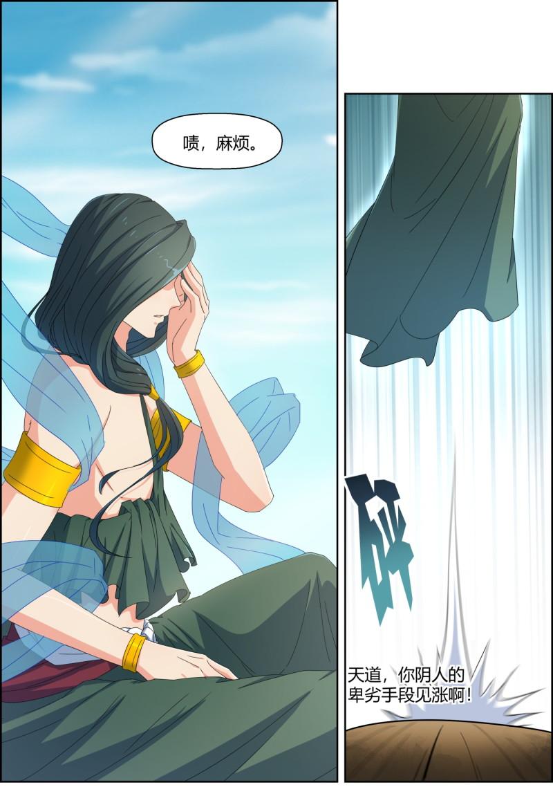 第148话 天道的阴谋-第163话